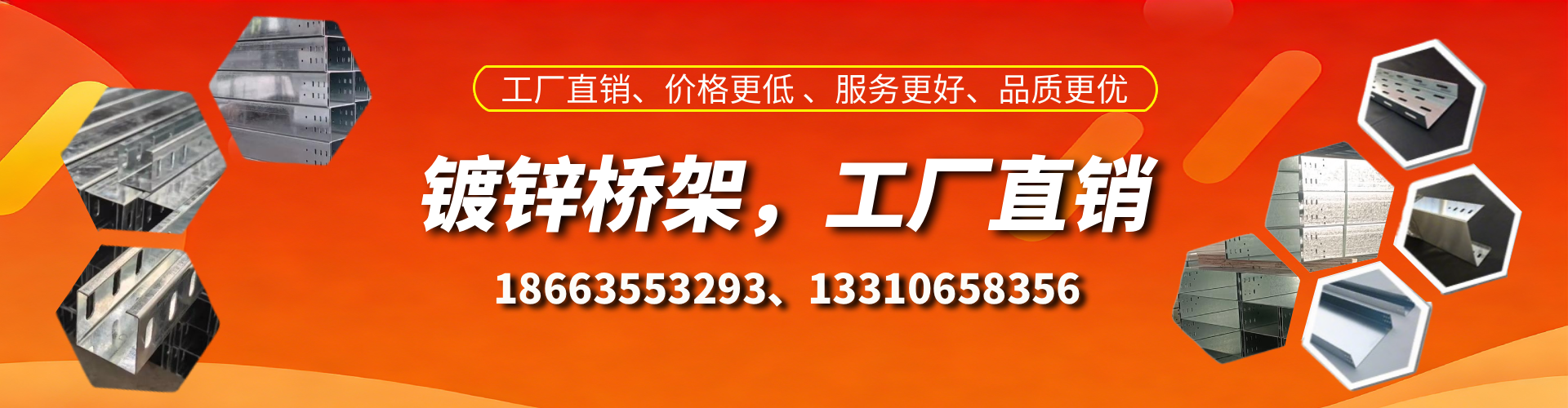 温州镀锌桥架厂家